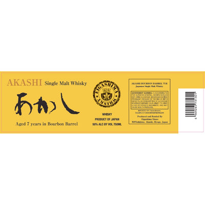 Akashi 7 Year Old Bourbon Barrel Single Malt Whisky - Main Street Liquor