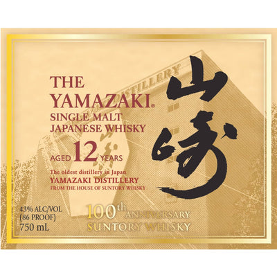 The Yamazaki 12 Year Old 100th Anniversary Edition - Main Street Liquor