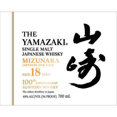 The Yamazaki 18 Year Old 100th Anniversary Edition - Main Street Liquor